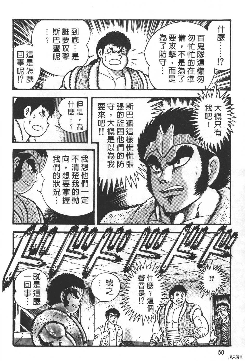 《暴力杰克》漫画最新章节第27卷免费下拉式在线观看章节第【52】张图片