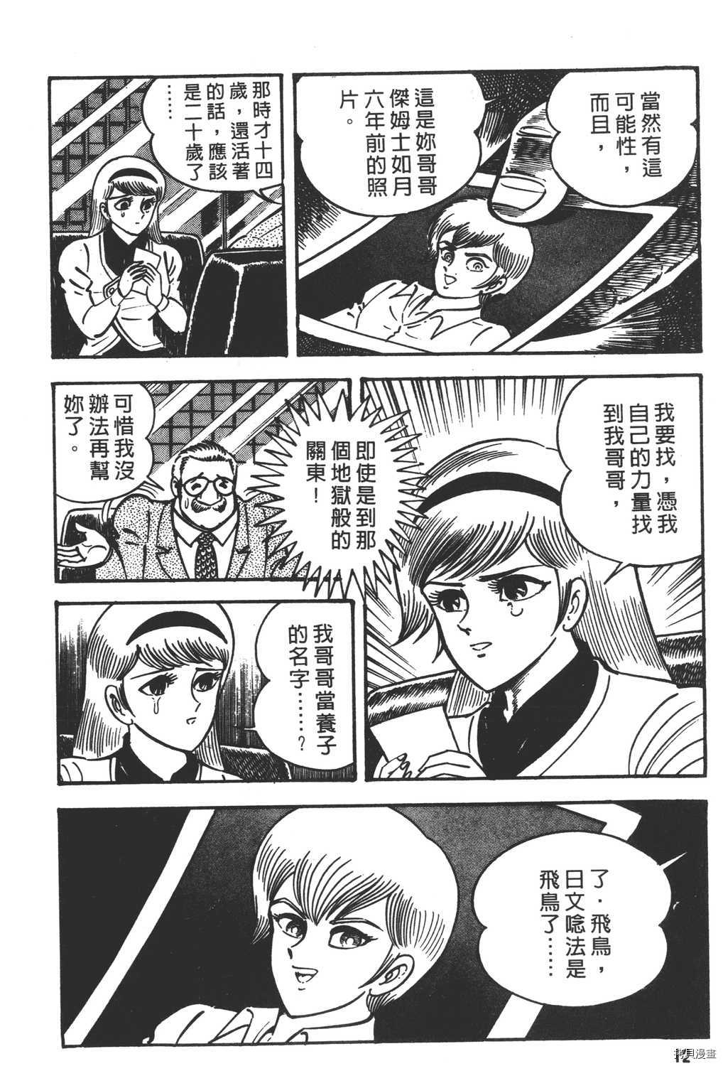 《暴力杰克》漫画最新章节第15卷免费下拉式在线观看章节第【14】张图片