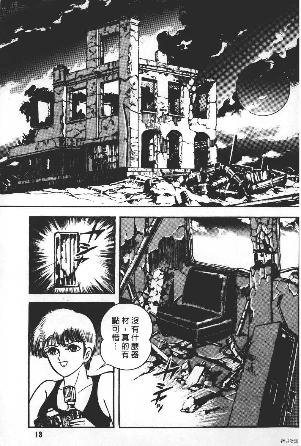 《暴力杰克》漫画最新章节第20卷免费下拉式在线观看章节第【15】张图片