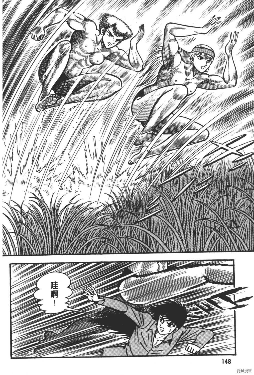 《暴力杰克》漫画最新章节第11卷免费下拉式在线观看章节第【150】张图片