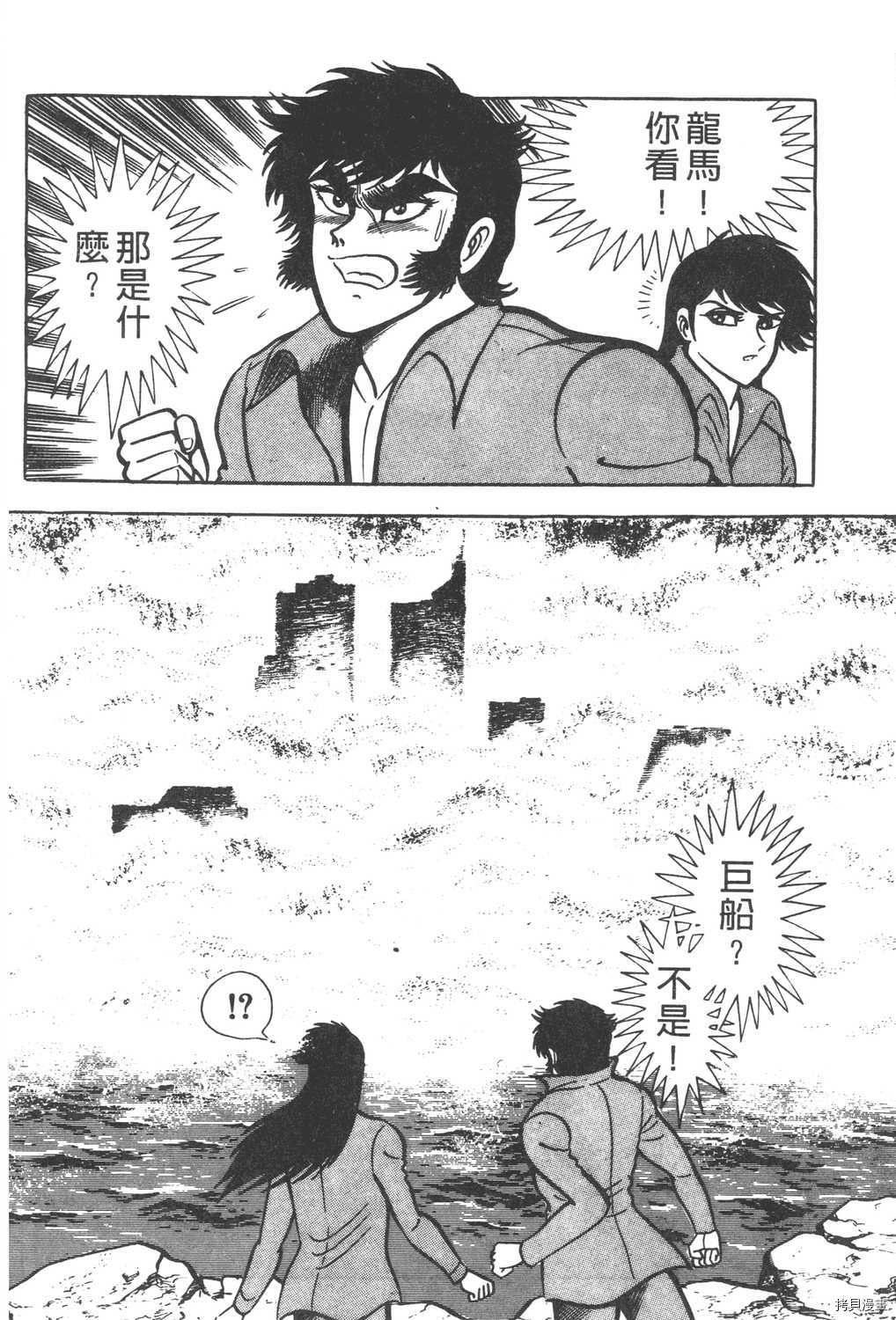 《暴力杰克》漫画最新章节第6卷免费下拉式在线观看章节第【88】张图片