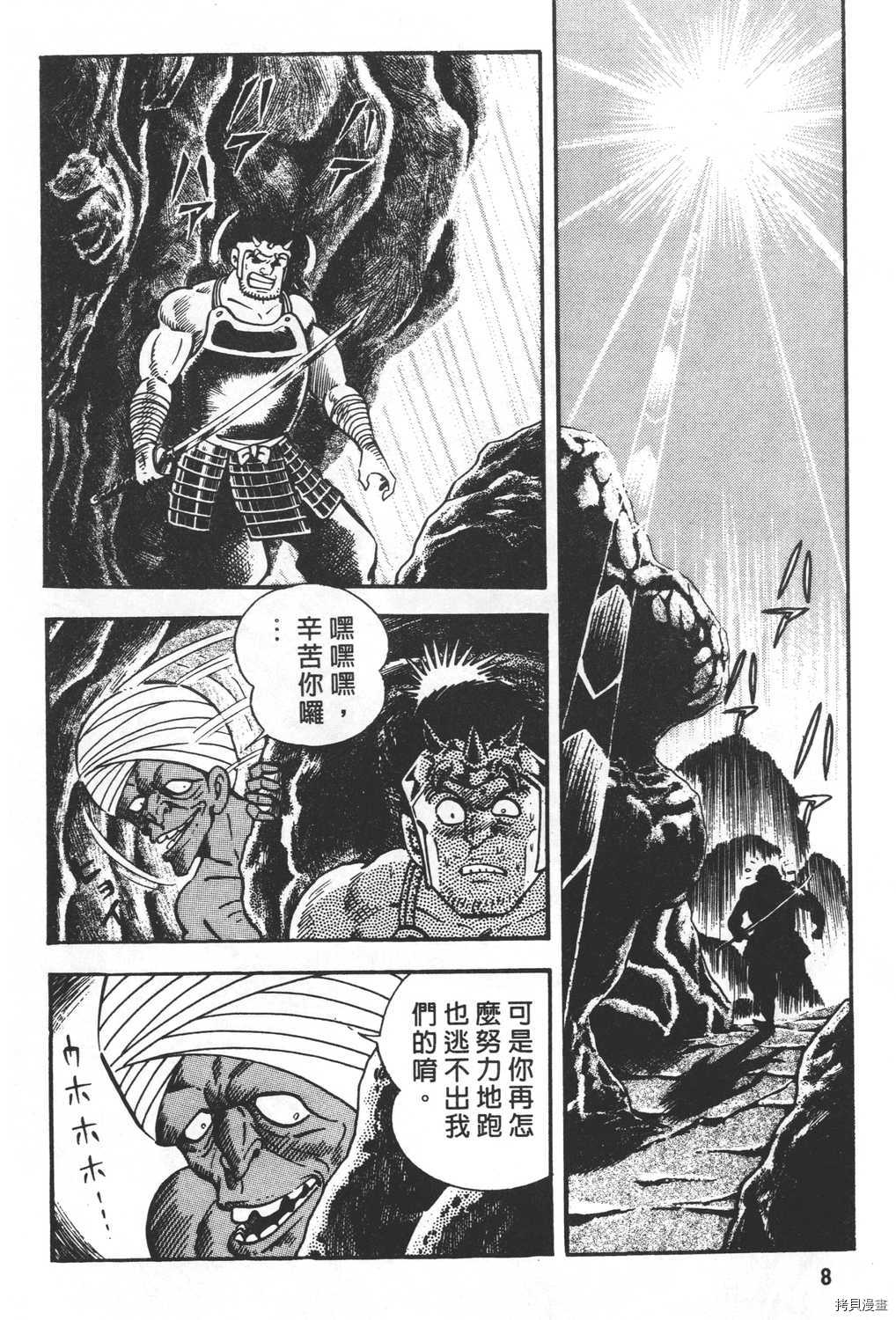 《暴力杰克》漫画最新章节第25卷免费下拉式在线观看章节第【10】张图片