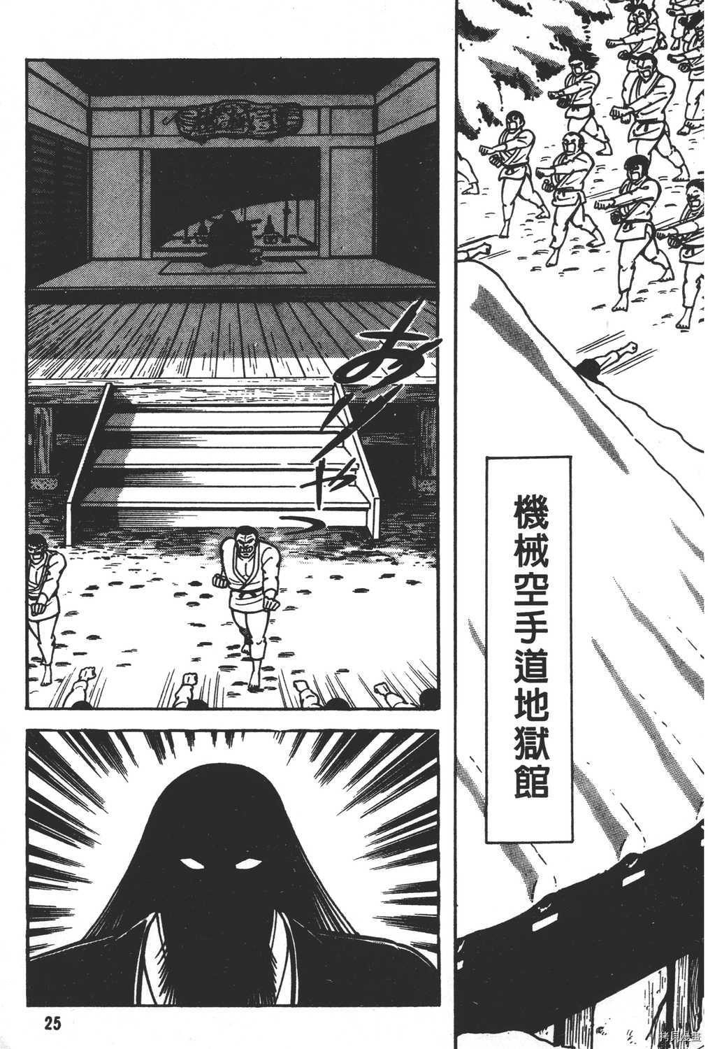 《暴力杰克》漫画最新章节第11卷免费下拉式在线观看章节第【27】张图片