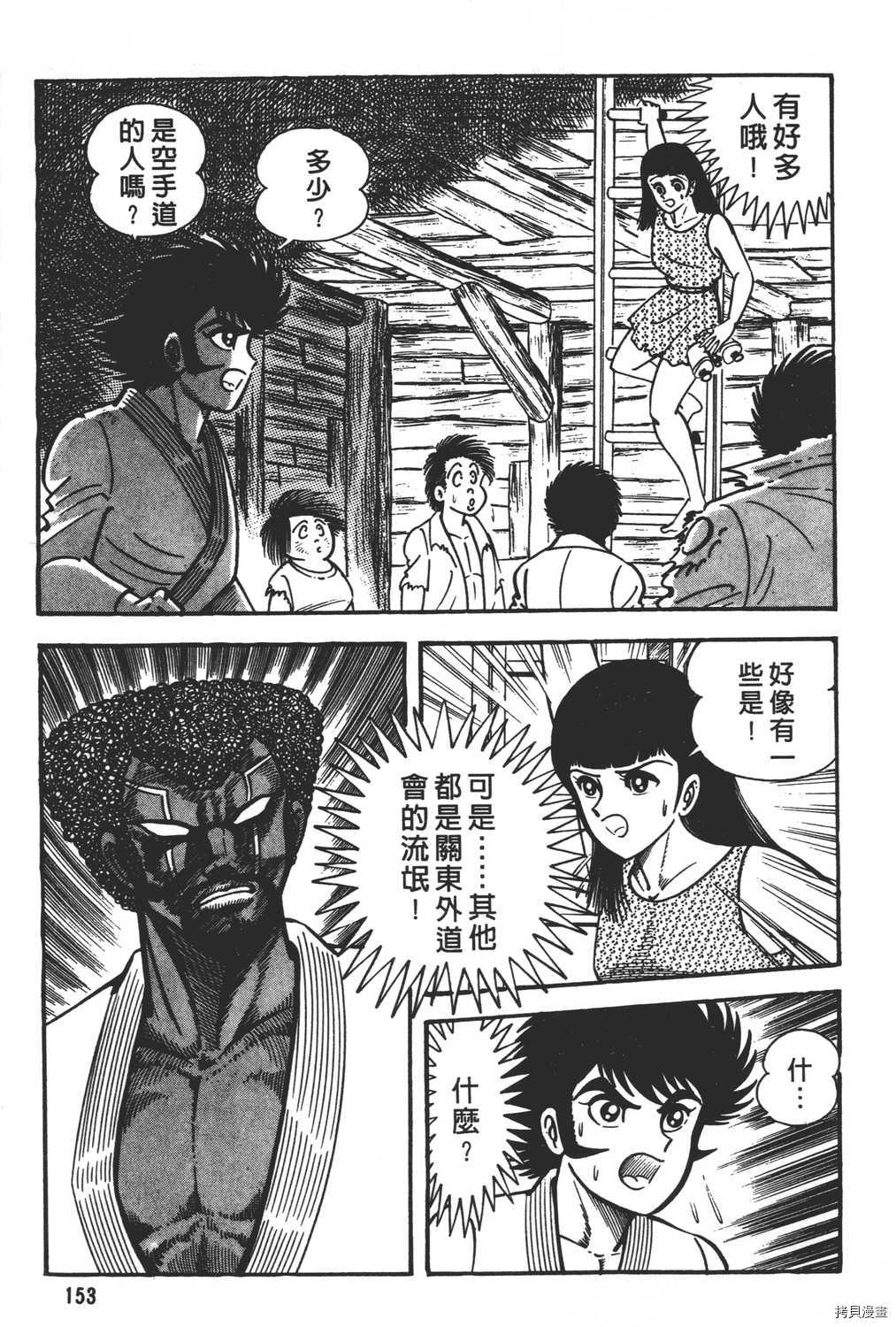 《暴力杰克》漫画最新章节第11卷免费下拉式在线观看章节第【155】张图片