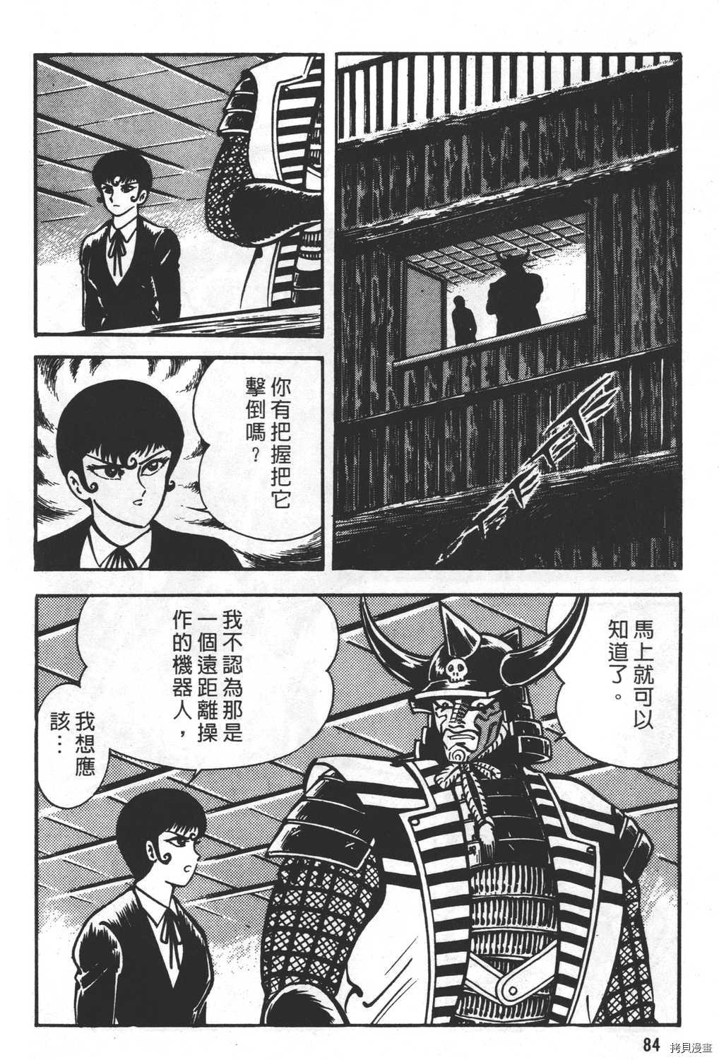 《暴力杰克》漫画最新章节第23卷免费下拉式在线观看章节第【86】张图片