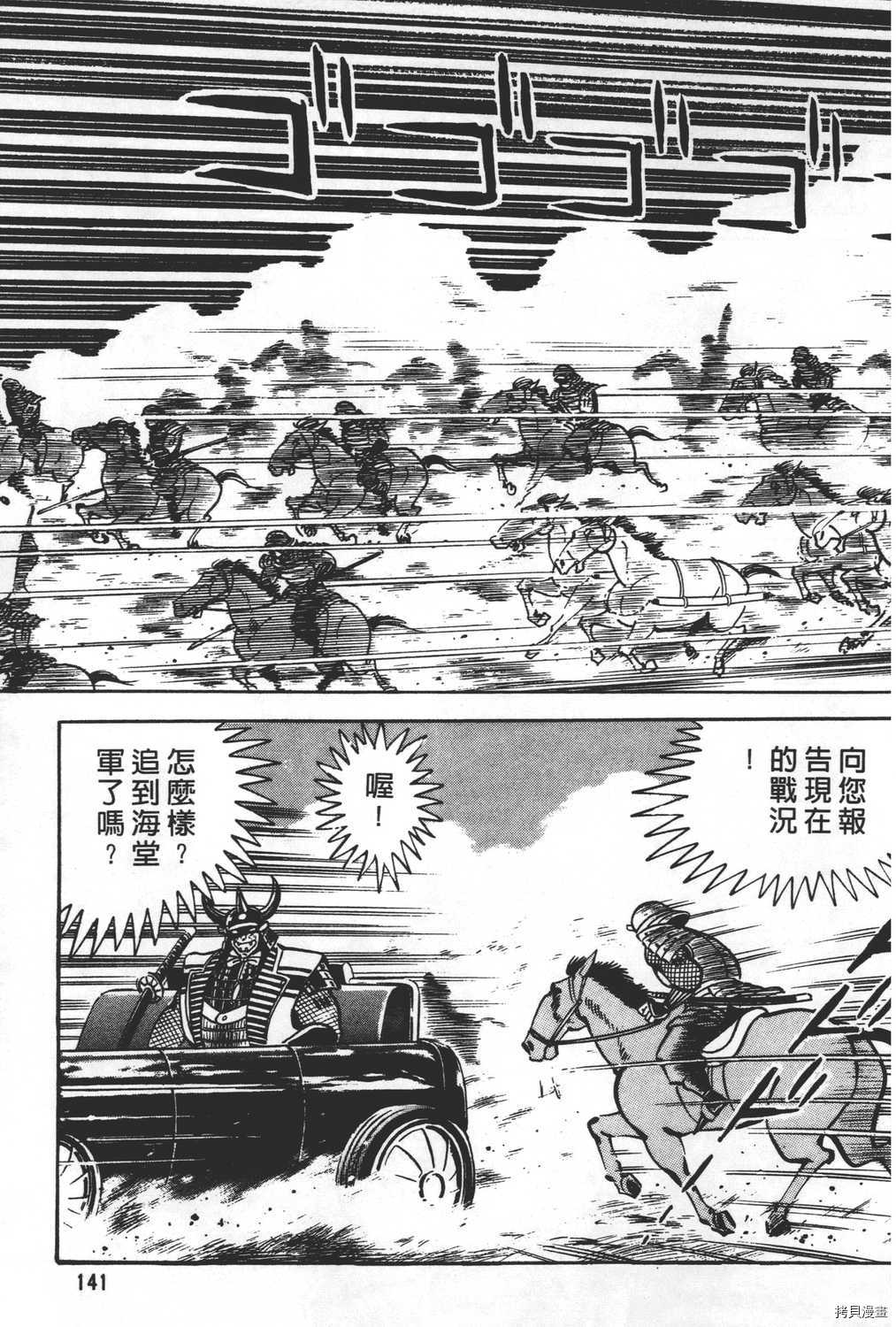 《暴力杰克》漫画最新章节第27卷免费下拉式在线观看章节第【143】张图片