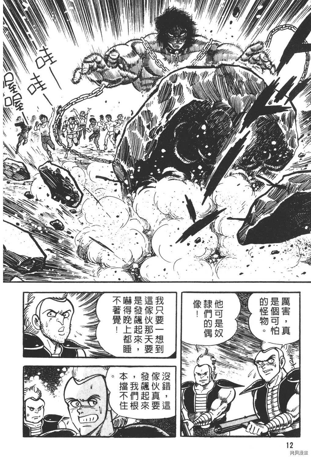 《暴力杰克》漫画最新章节第13卷免费下拉式在线观看章节第【14】张图片