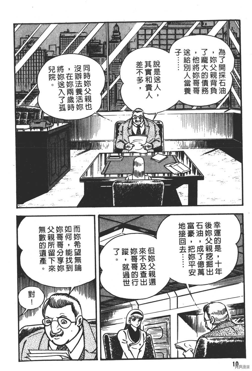 《暴力杰克》漫画最新章节第15卷免费下拉式在线观看章节第【12】张图片