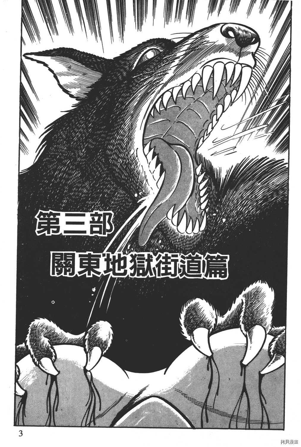 《暴力杰克》漫画最新章节第4卷免费下拉式在线观看章节第【5】张图片