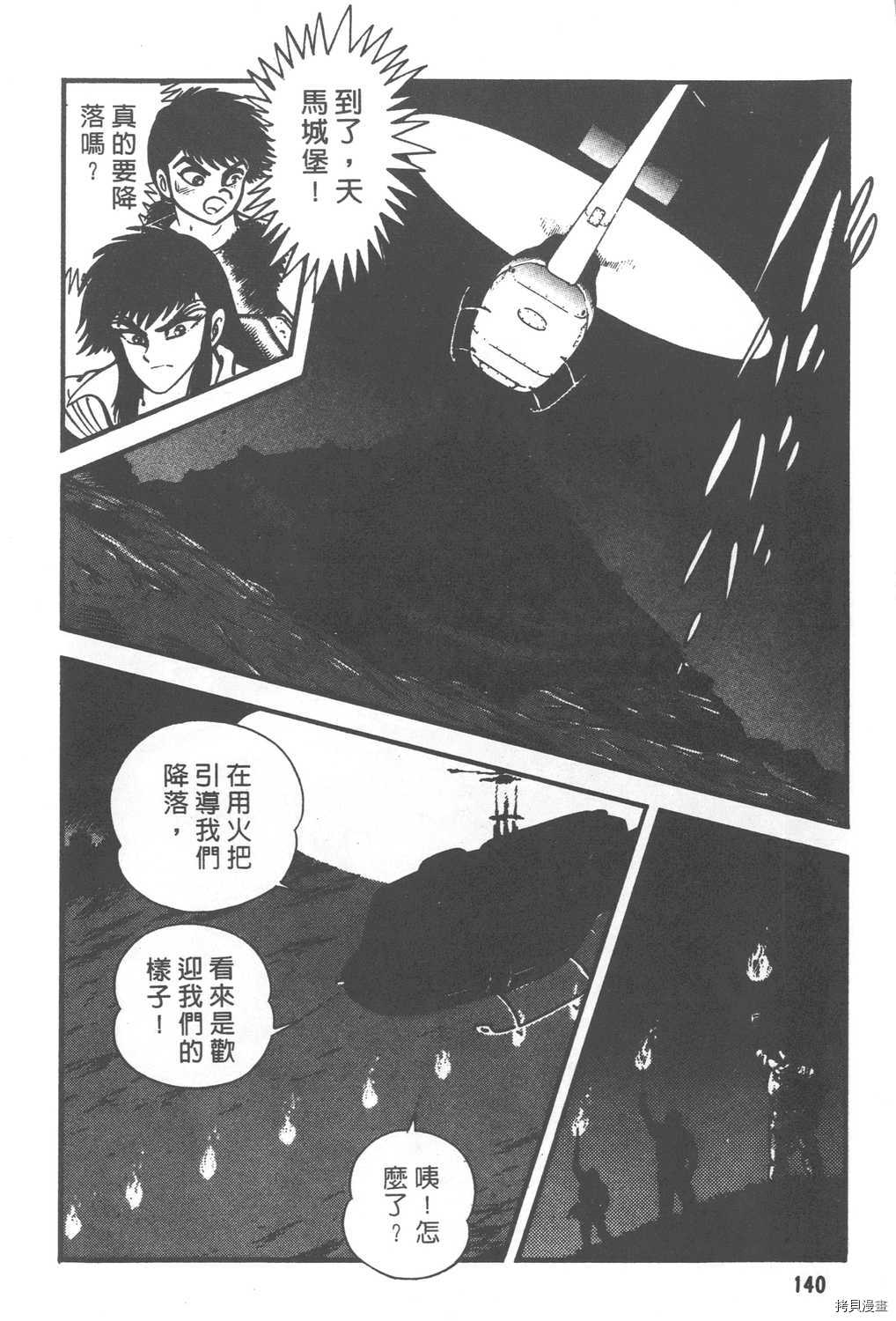 《暴力杰克》漫画最新章节第29卷免费下拉式在线观看章节第【142】张图片