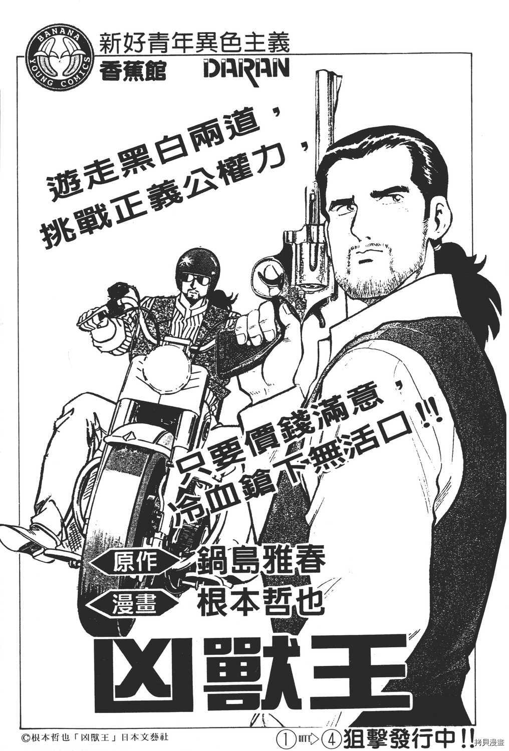 《暴力杰克》漫画最新章节第17卷免费下拉式在线观看章节第【223】张图片