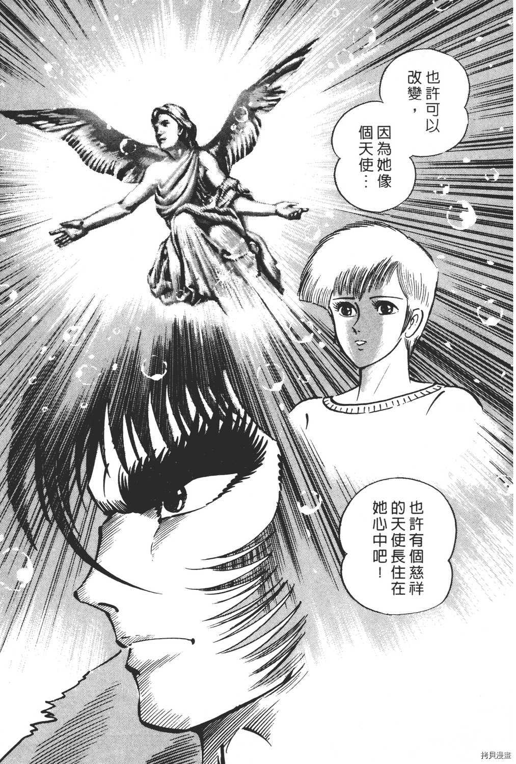 《暴力杰克》漫画最新章节第22卷免费下拉式在线观看章节第【155】张图片