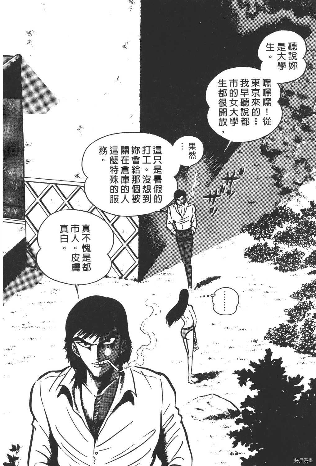 《暴力杰克》漫画最新章节第2卷免费下拉式在线观看章节第【40】张图片