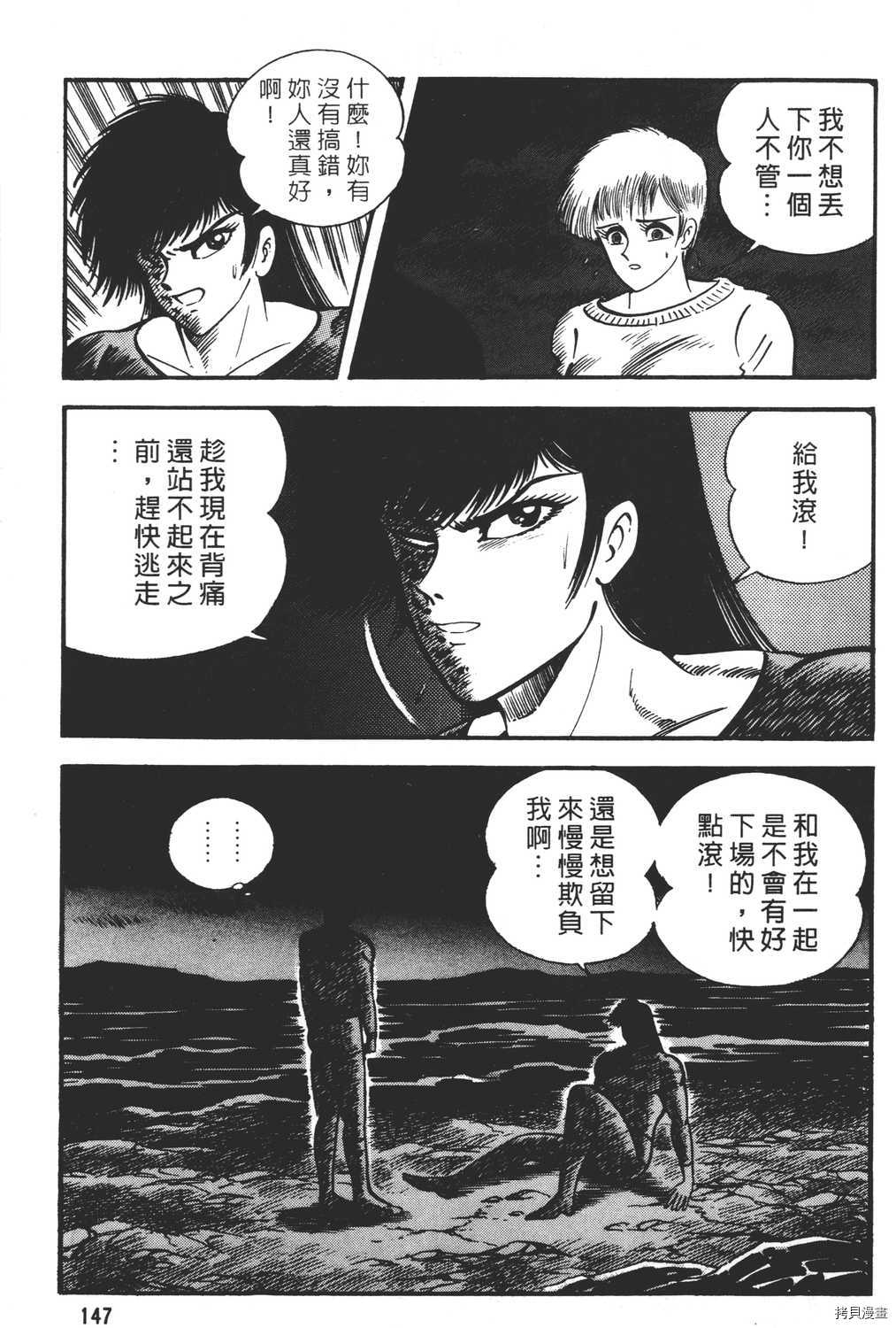 《暴力杰克》漫画最新章节第22卷免费下拉式在线观看章节第【149】张图片