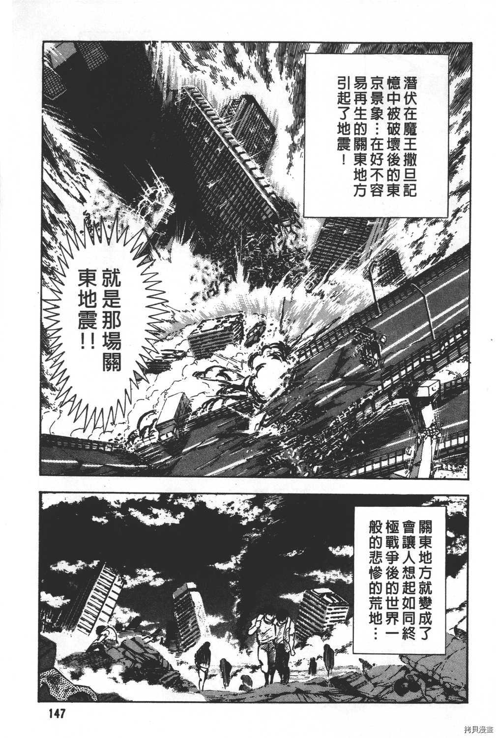 《暴力杰克》漫画最新章节第31卷免费下拉式在线观看章节第【149】张图片