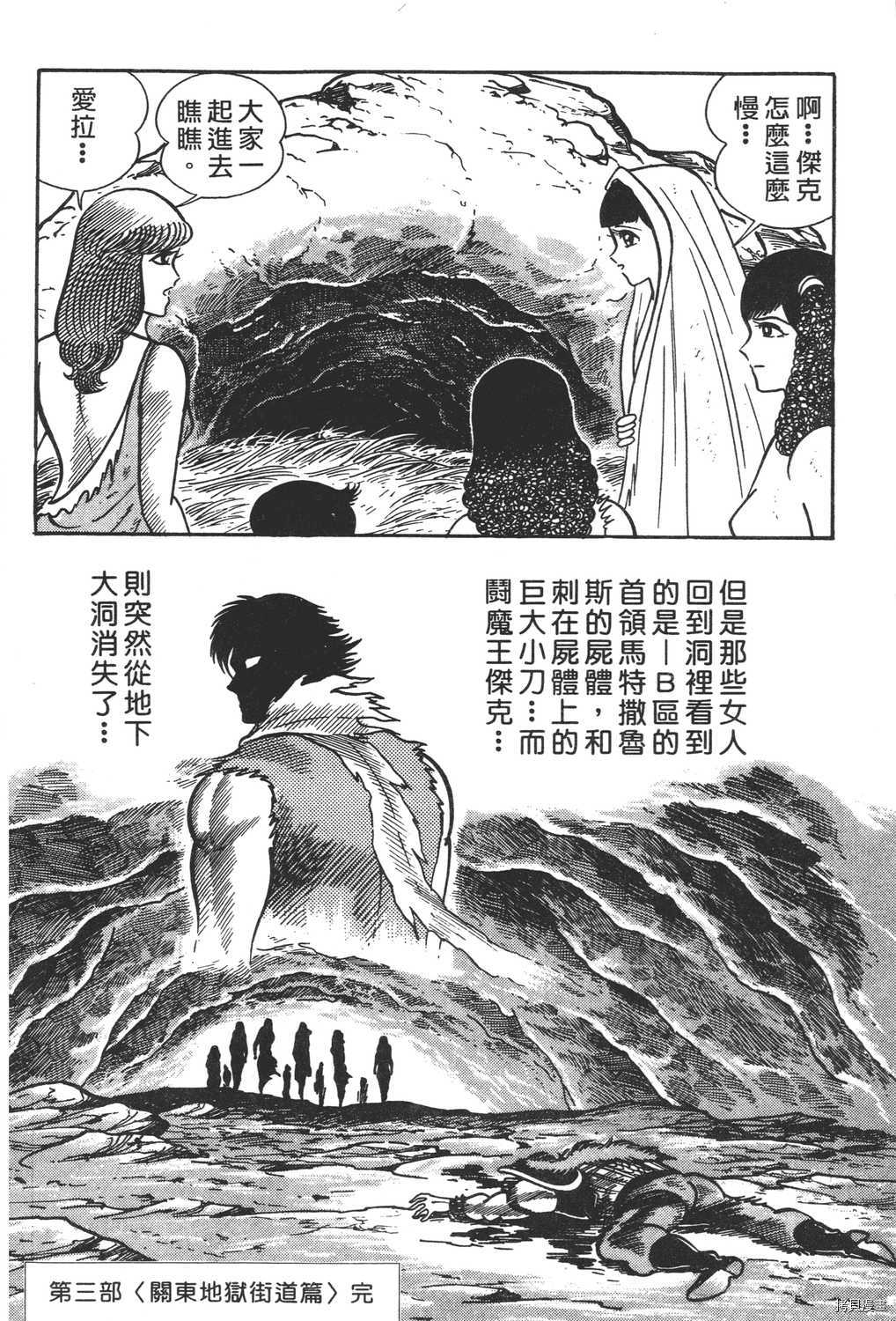 《暴力杰克》漫画最新章节第4卷免费下拉式在线观看章节第【64】张图片