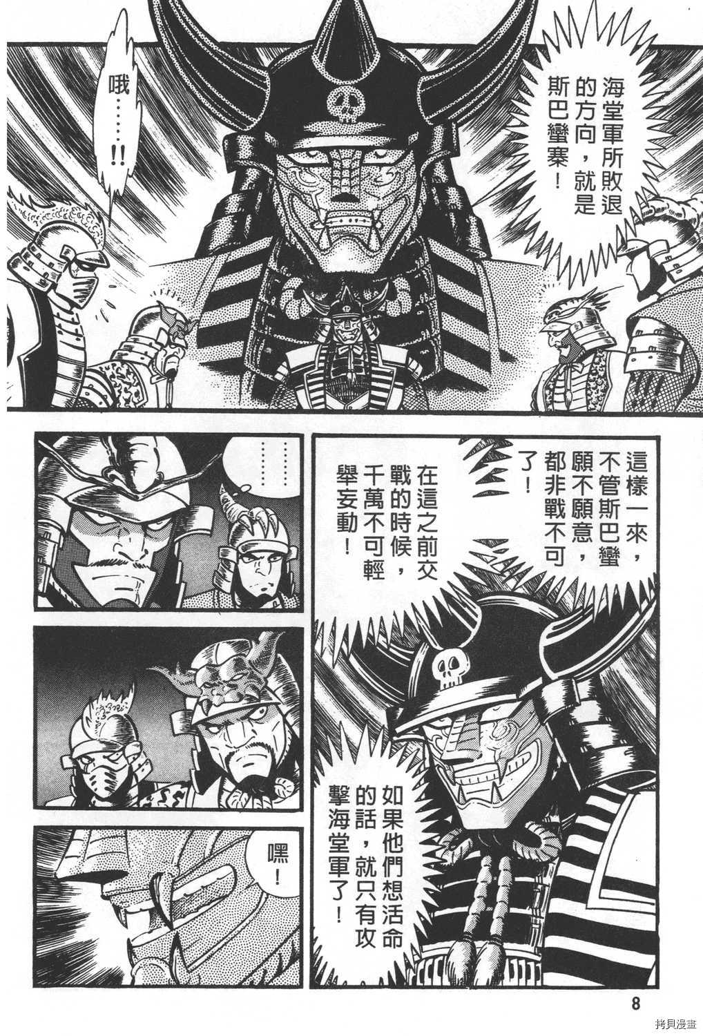 《暴力杰克》漫画最新章节第27卷免费下拉式在线观看章节第【10】张图片