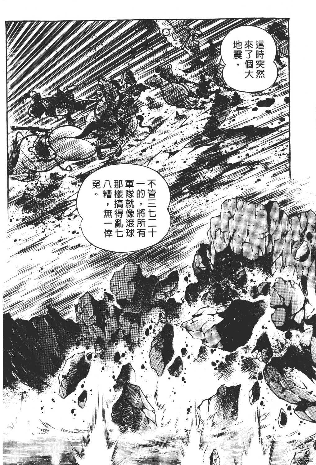 《暴力杰克》漫画最新章节第22卷免费下拉式在线观看章节第【10】张图片