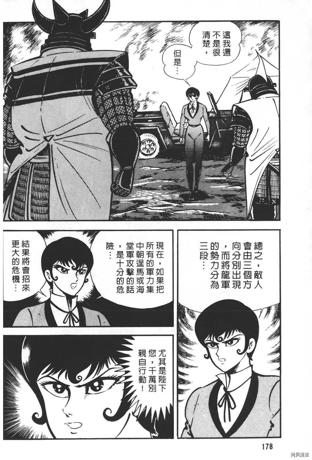 《暴力杰克》漫画最新章节第20卷免费下拉式在线观看章节第【180】张图片