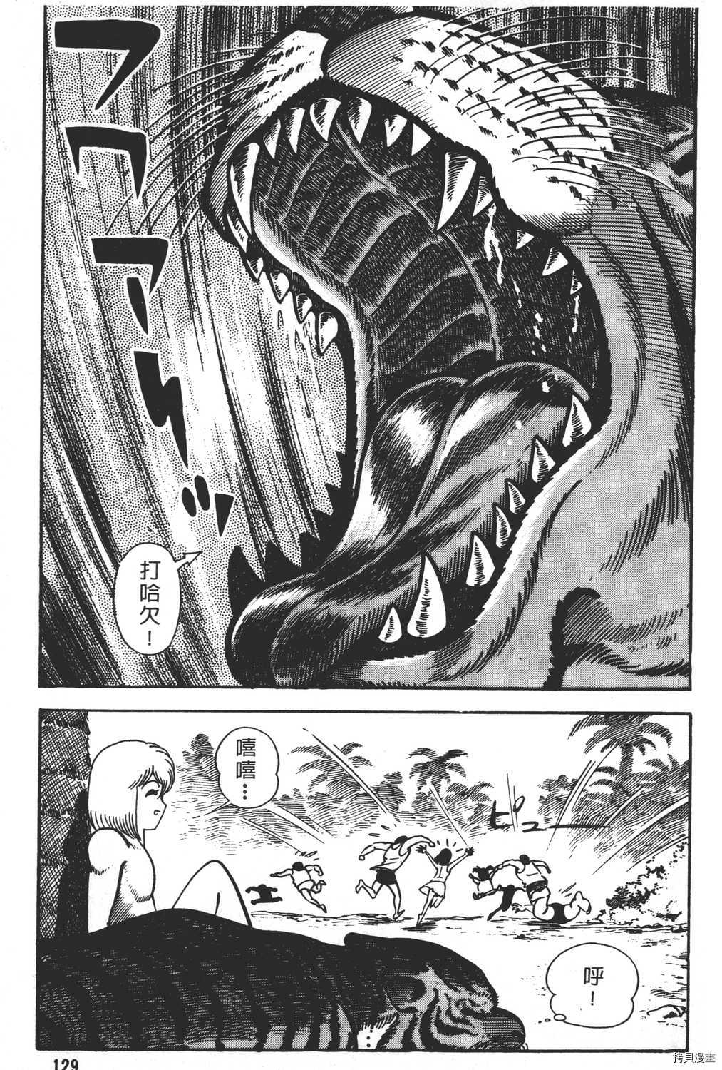 《暴力杰克》漫画最新章节第10卷免费下拉式在线观看章节第【131】张图片