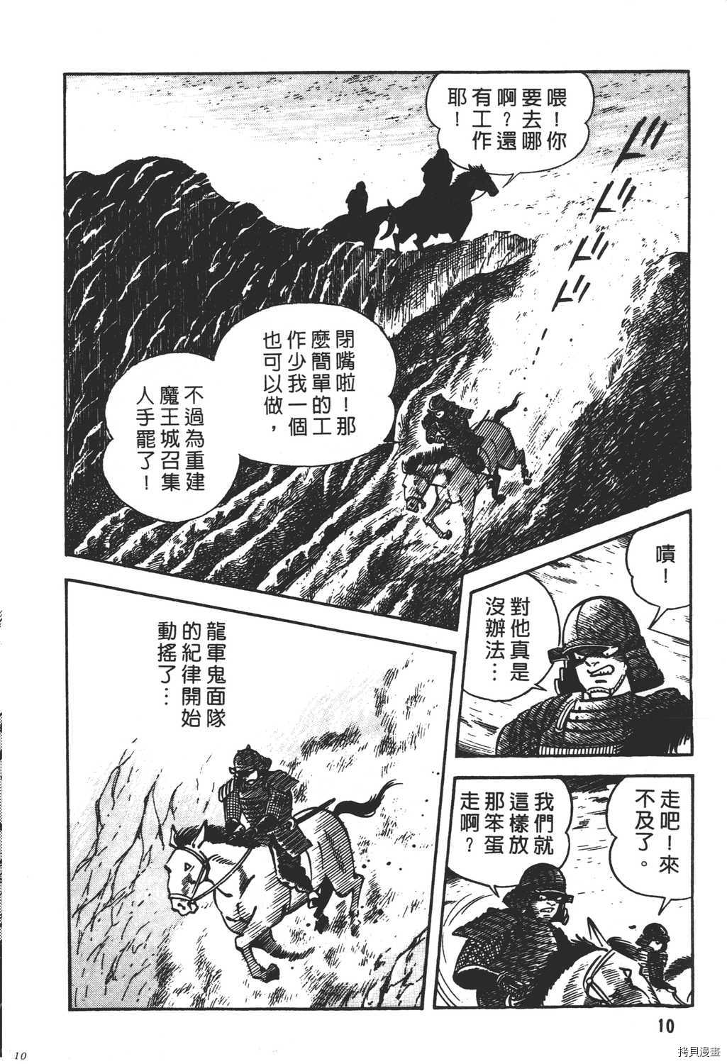 《暴力杰克》漫画最新章节第17卷免费下拉式在线观看章节第【12】张图片