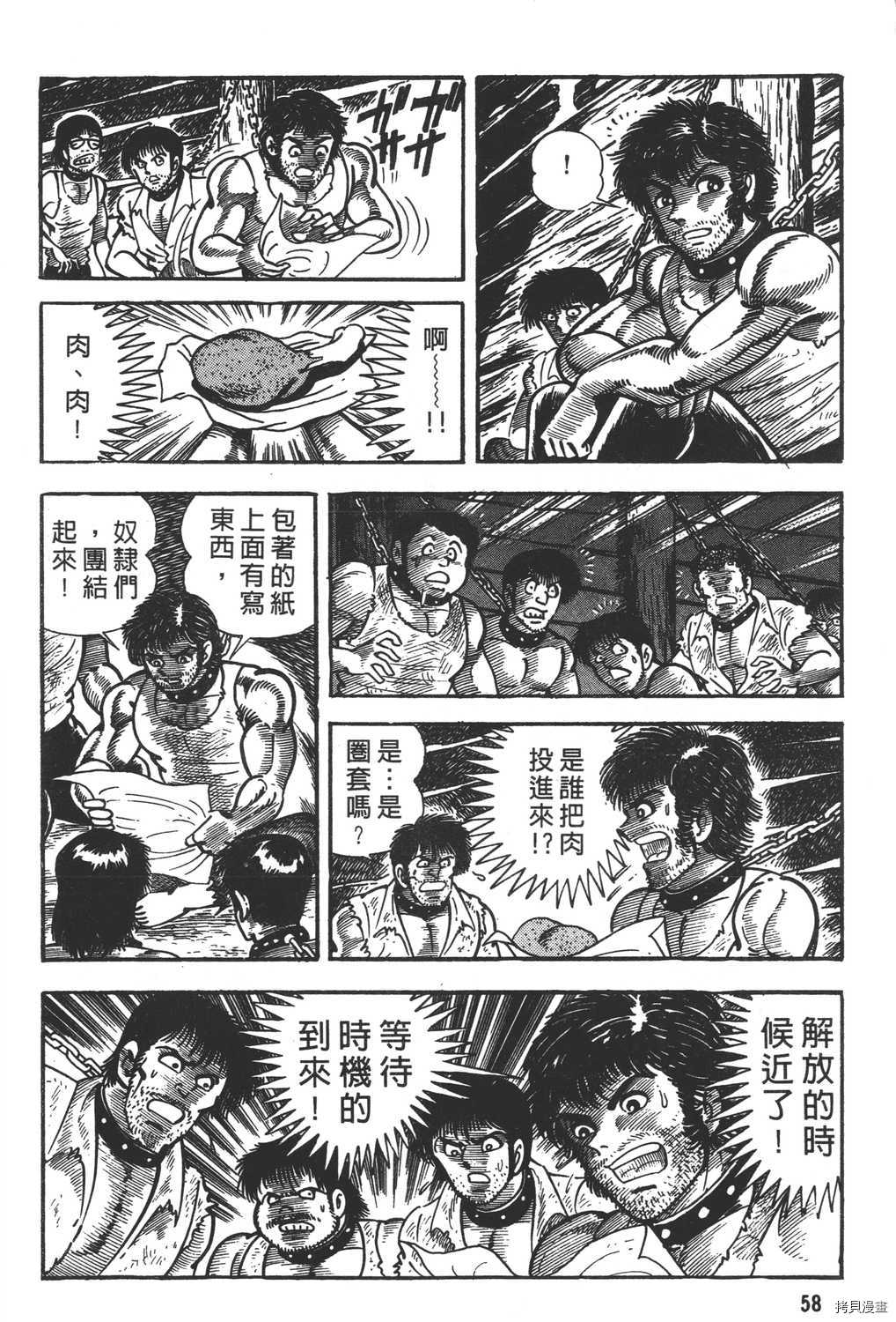 《暴力杰克》漫画最新章节第13卷免费下拉式在线观看章节第【60】张图片