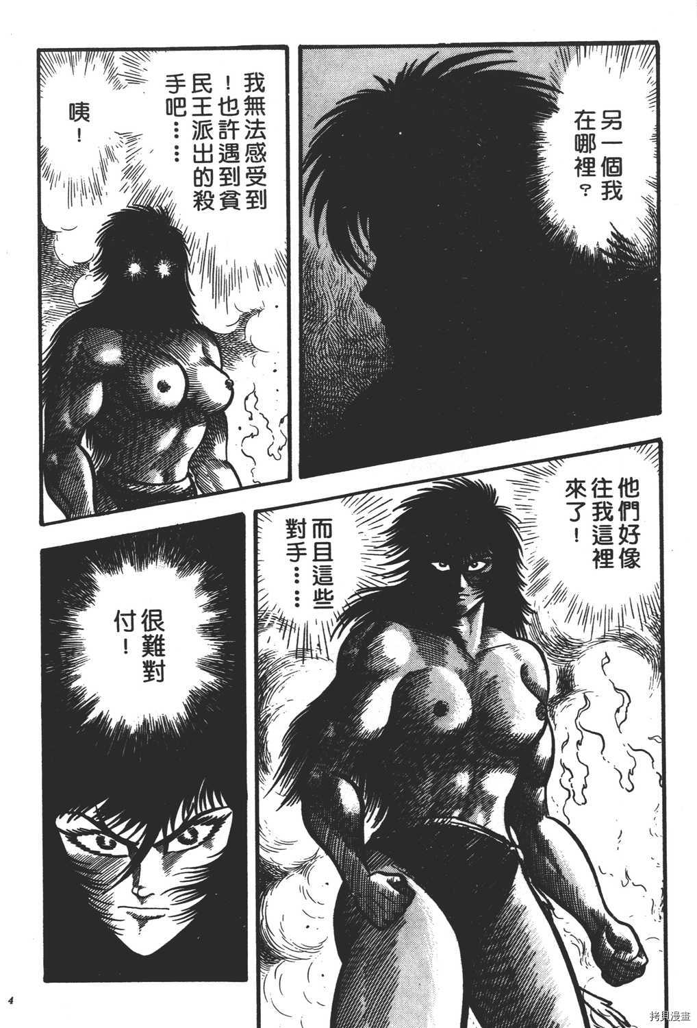 《暴力杰克》漫画最新章节第8卷免费下拉式在线观看章节第【106】张图片