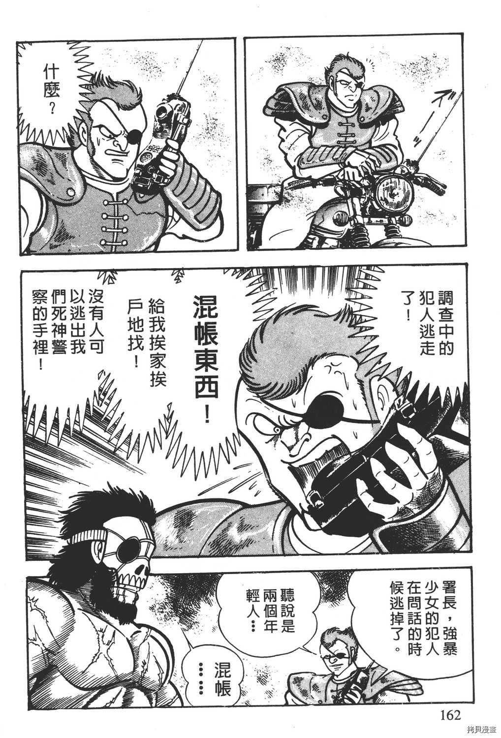 《暴力杰克》漫画最新章节第4卷免费下拉式在线观看章节第【164】张图片