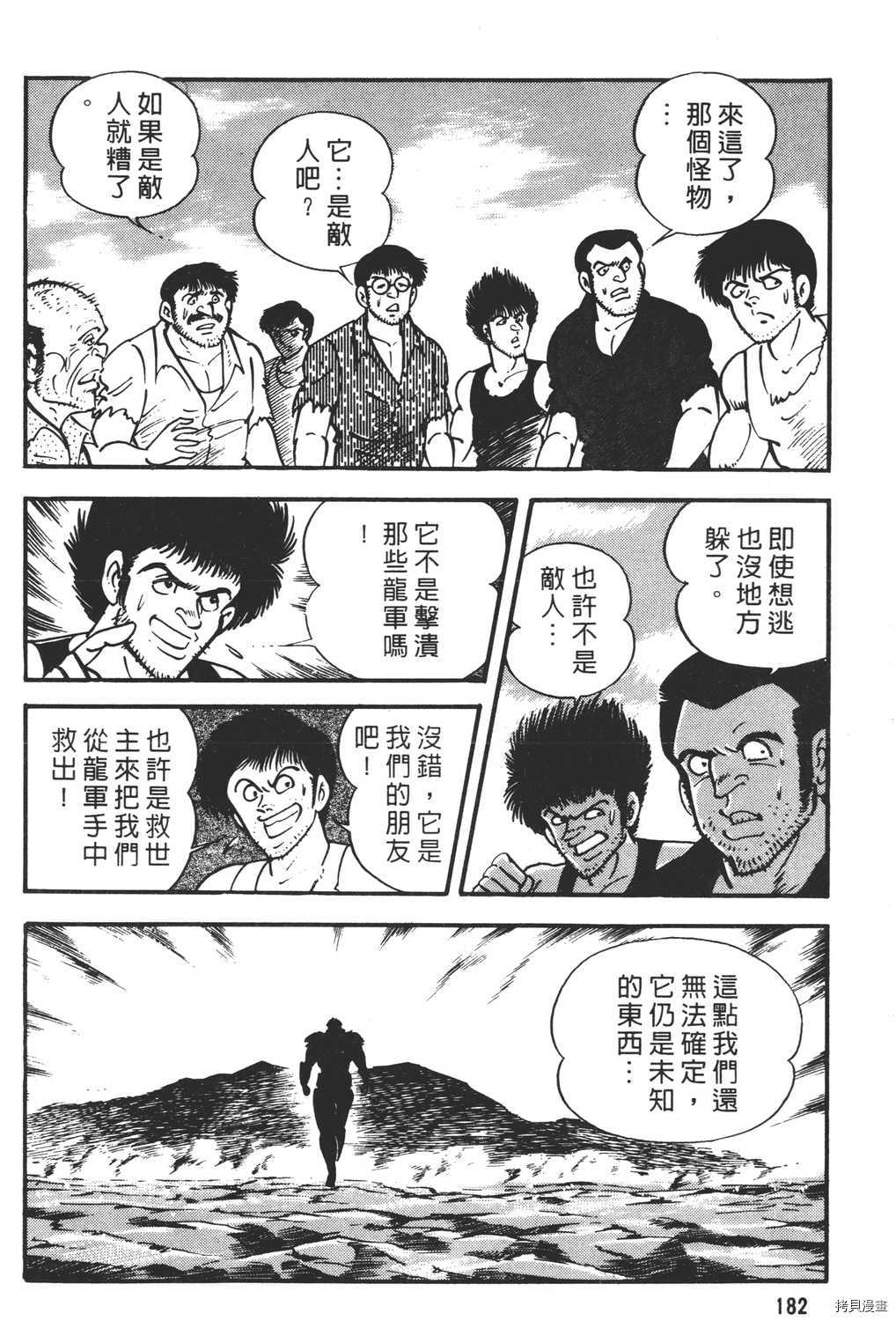 《暴力杰克》漫画最新章节第22卷免费下拉式在线观看章节第【184】张图片