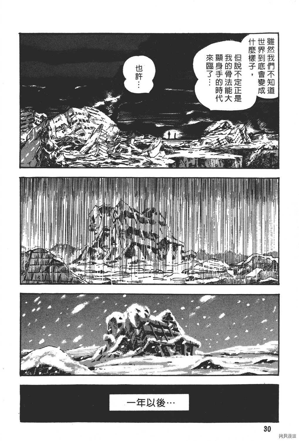 《暴力杰克》漫画最新章节第18卷免费下拉式在线观看章节第【32】张图片