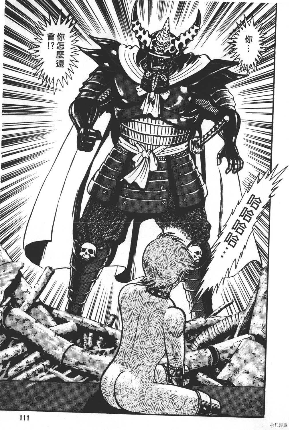 《暴力杰克》漫画最新章节第31卷免费下拉式在线观看章节第【113】张图片