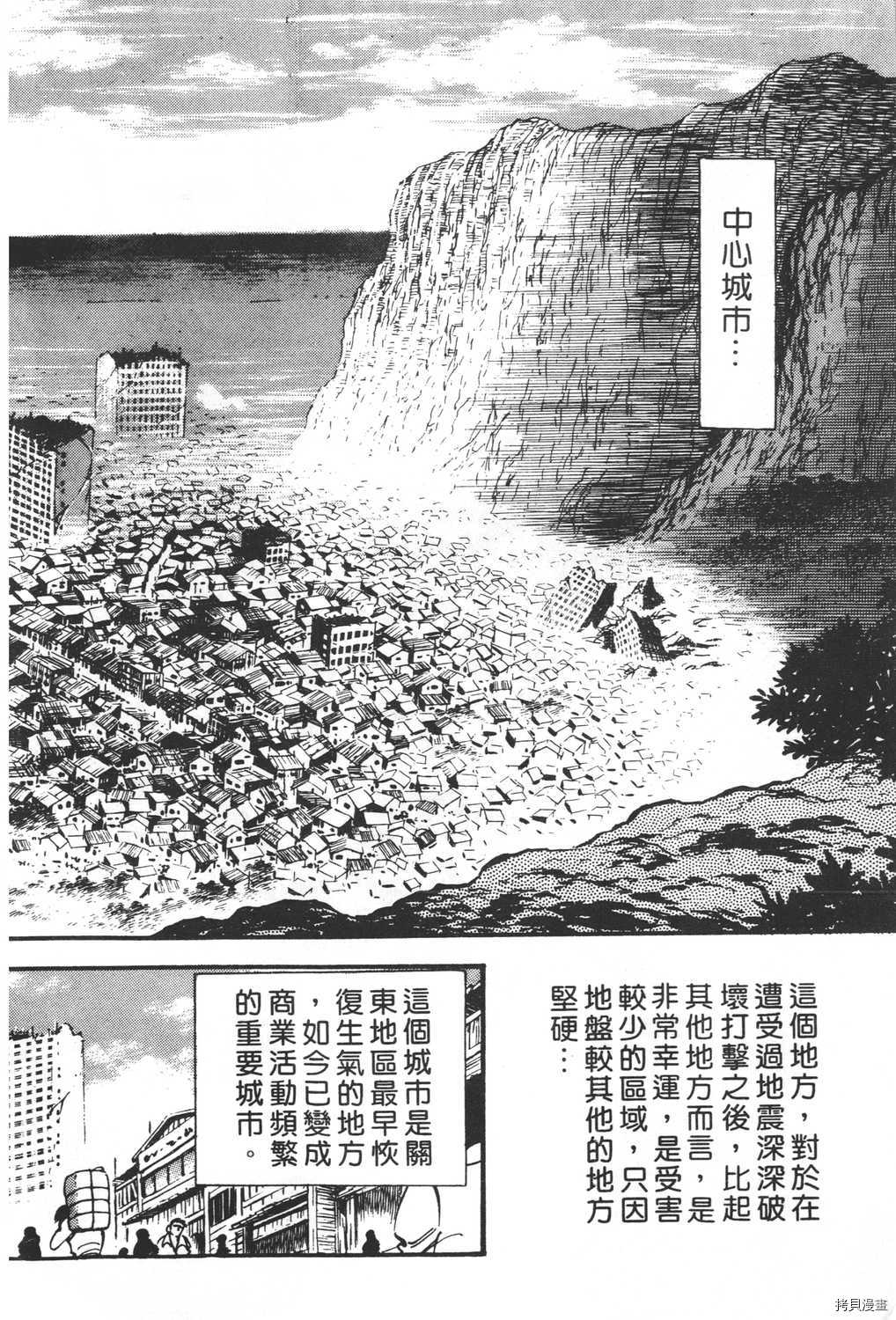 《暴力杰克》漫画最新章节第20卷免费下拉式在线观看章节第【4】张图片