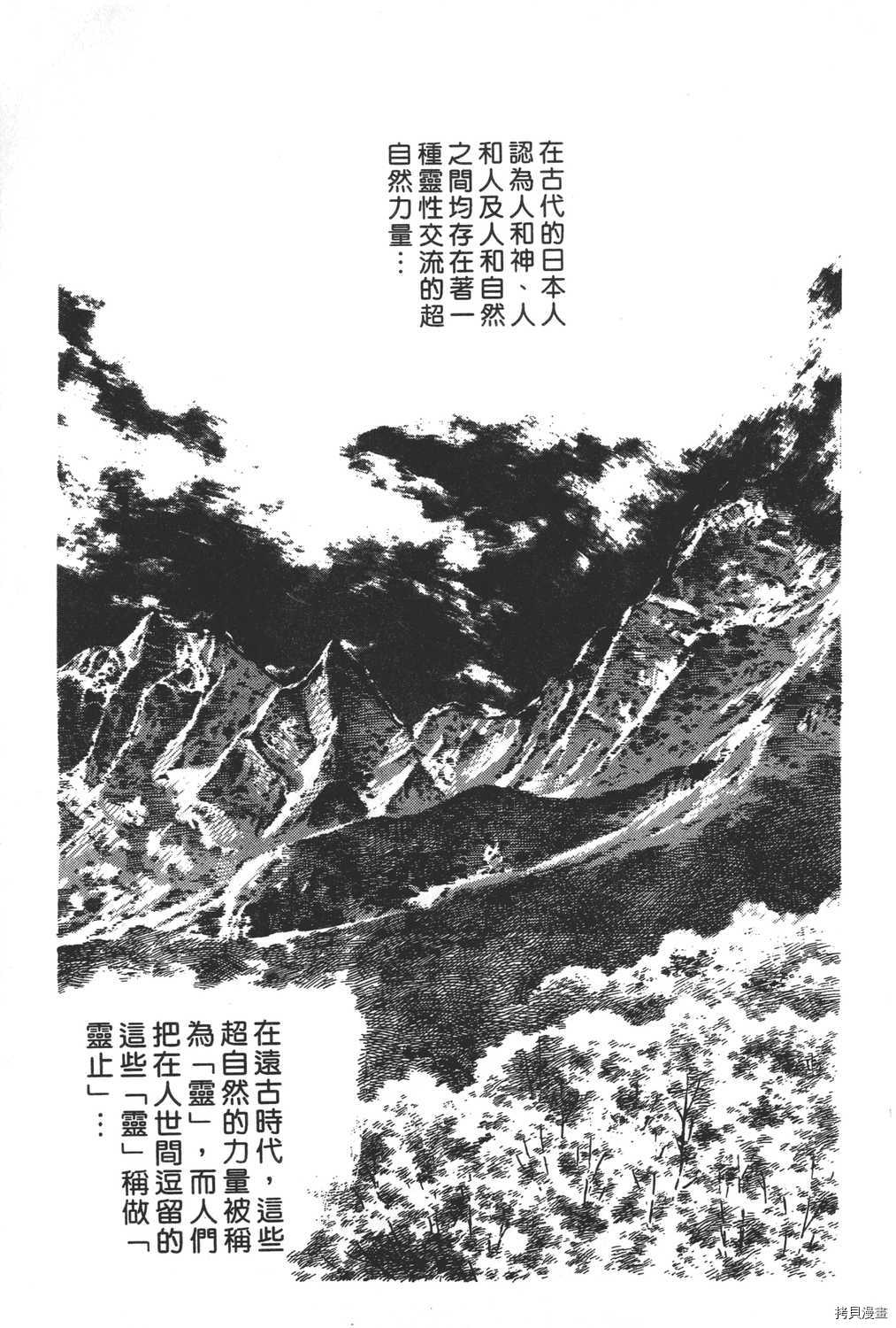 《暴力杰克》漫画最新章节第18卷免费下拉式在线观看章节第【55】张图片