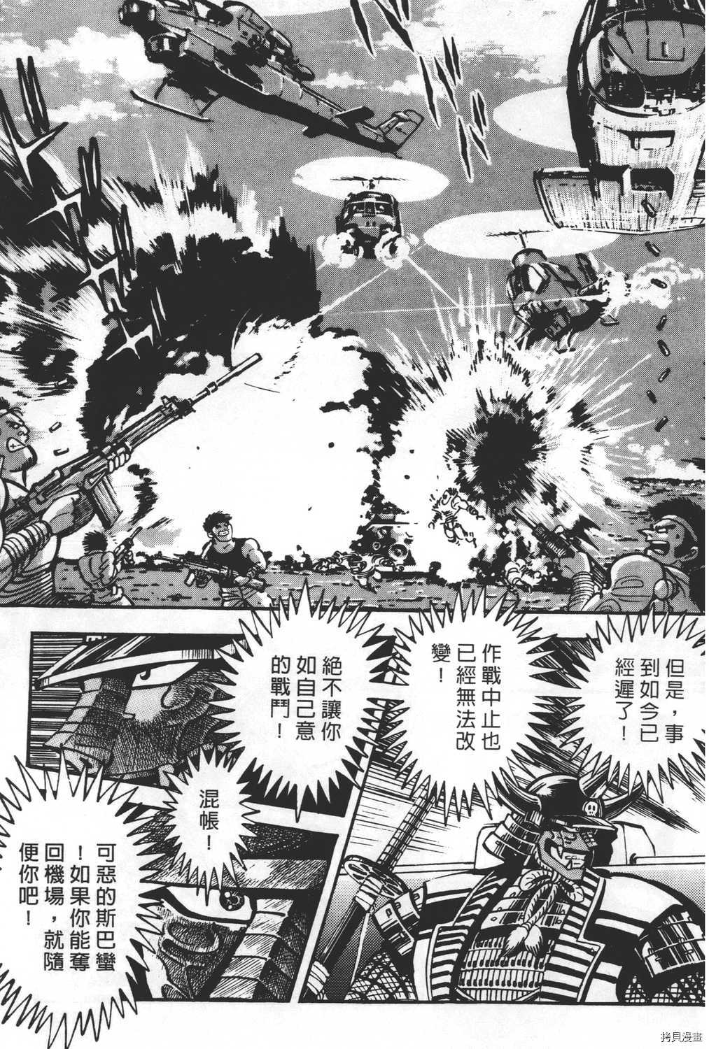 《暴力杰克》漫画最新章节第27卷免费下拉式在线观看章节第【183】张图片