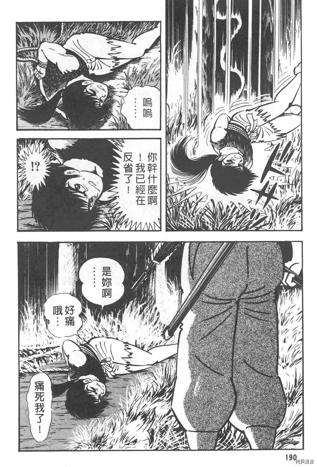 《暴力杰克》漫画最新章节第24卷免费下拉式在线观看章节第【192】张图片