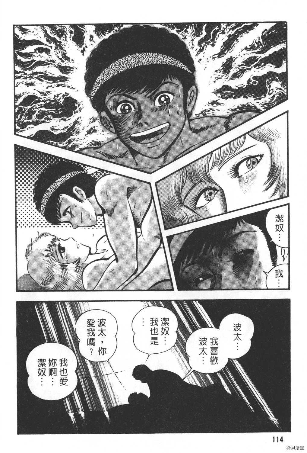 《暴力杰克》漫画最新章节第27卷免费下拉式在线观看章节第【116】张图片