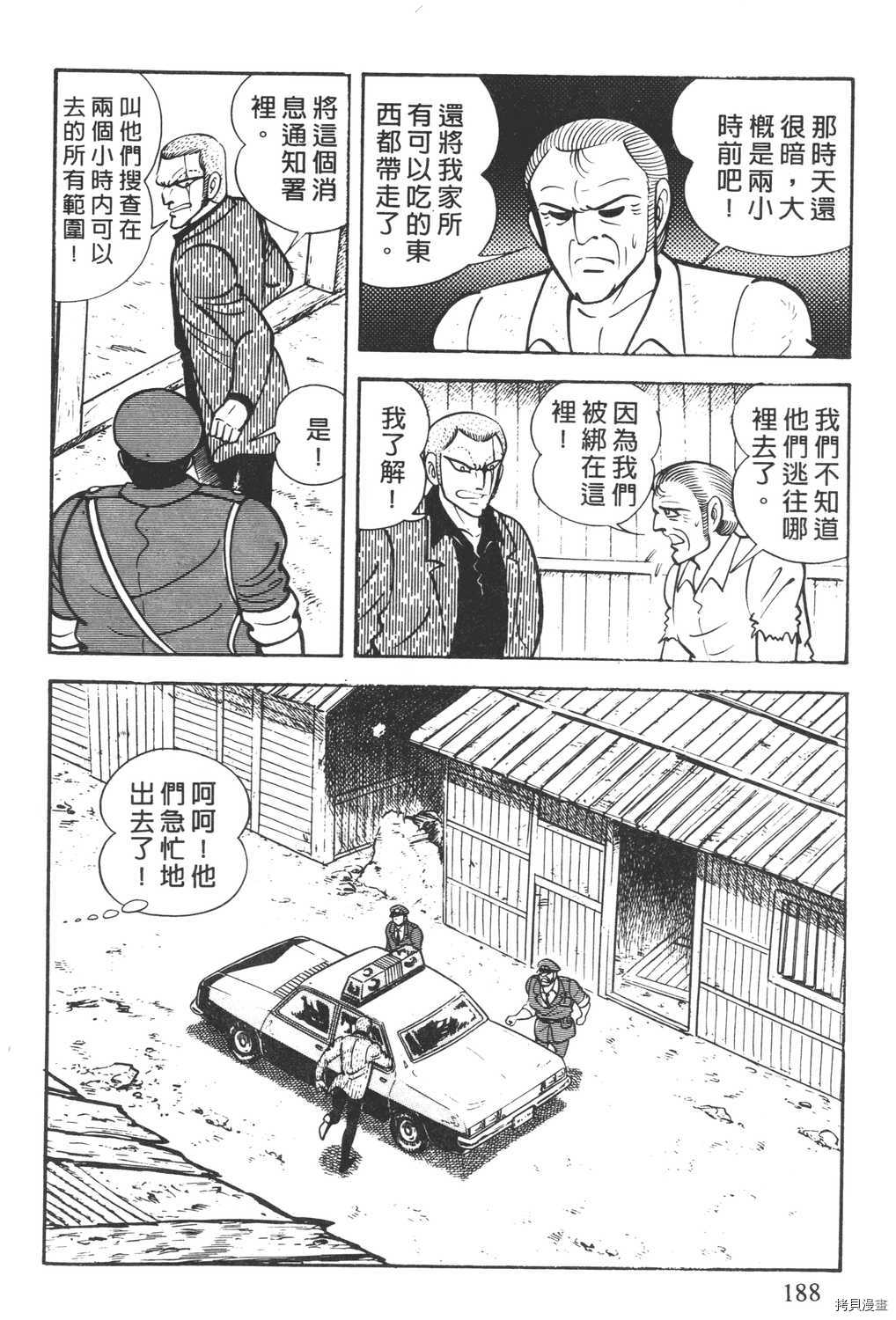 《暴力杰克》漫画最新章节第4卷免费下拉式在线观看章节第【190】张图片