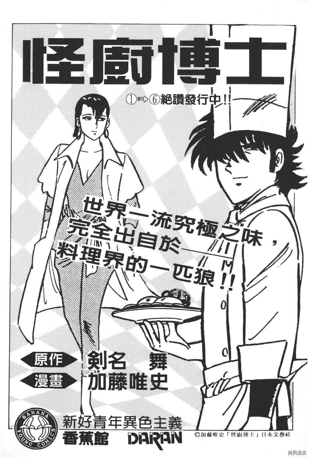 《暴力杰克》漫画最新章节第15卷免费下拉式在线观看章节第【221】张图片