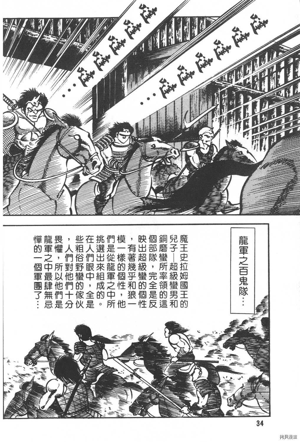 《暴力杰克》漫画最新章节第20卷免费下拉式在线观看章节第【36】张图片