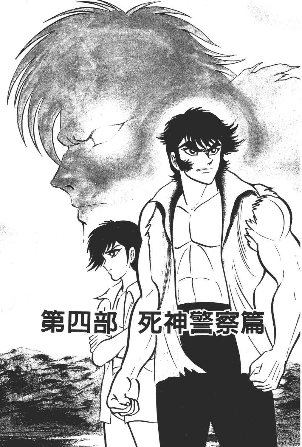 《暴力杰克》漫画最新章节第4卷免费下拉式在线观看章节第【65】张图片