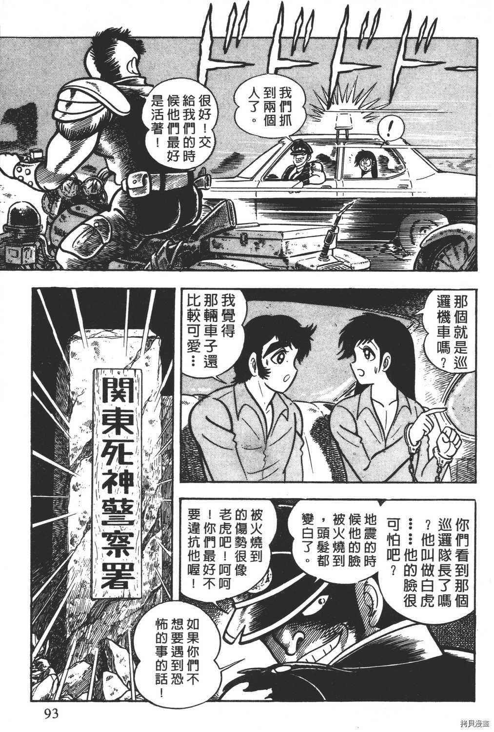 《暴力杰克》漫画最新章节第4卷免费下拉式在线观看章节第【95】张图片