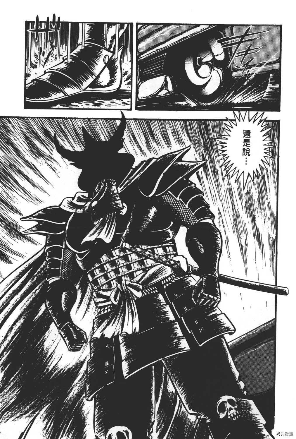 《暴力杰克》漫画最新章节第31卷免费下拉式在线观看章节第【7】张图片
