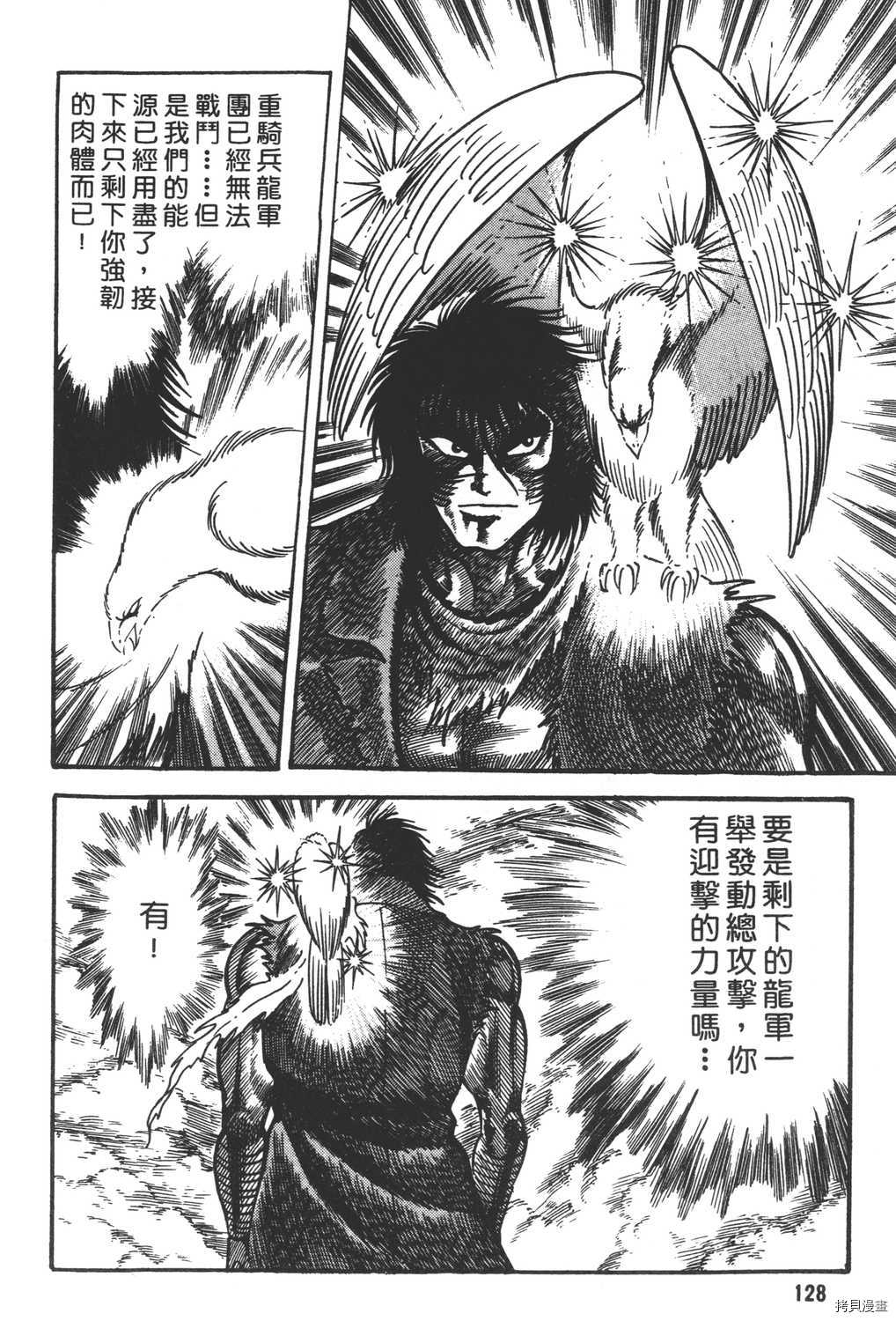 《暴力杰克》漫画最新章节第9卷免费下拉式在线观看章节第【130】张图片