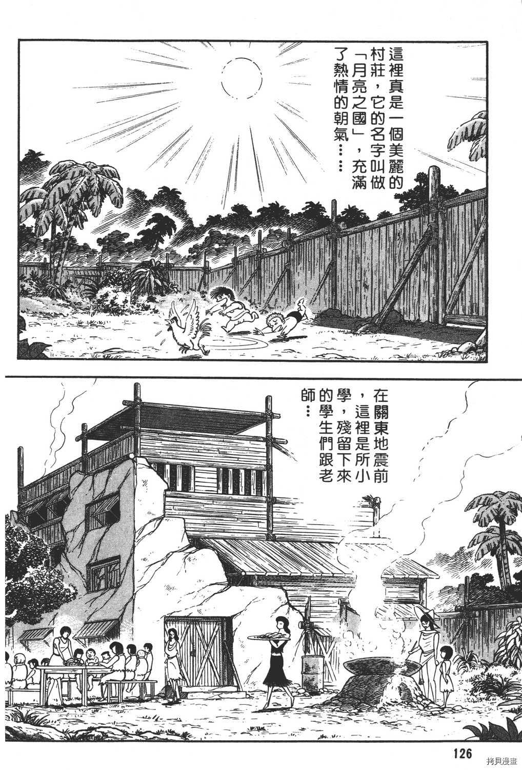 《暴力杰克》漫画最新章节第10卷免费下拉式在线观看章节第【128】张图片