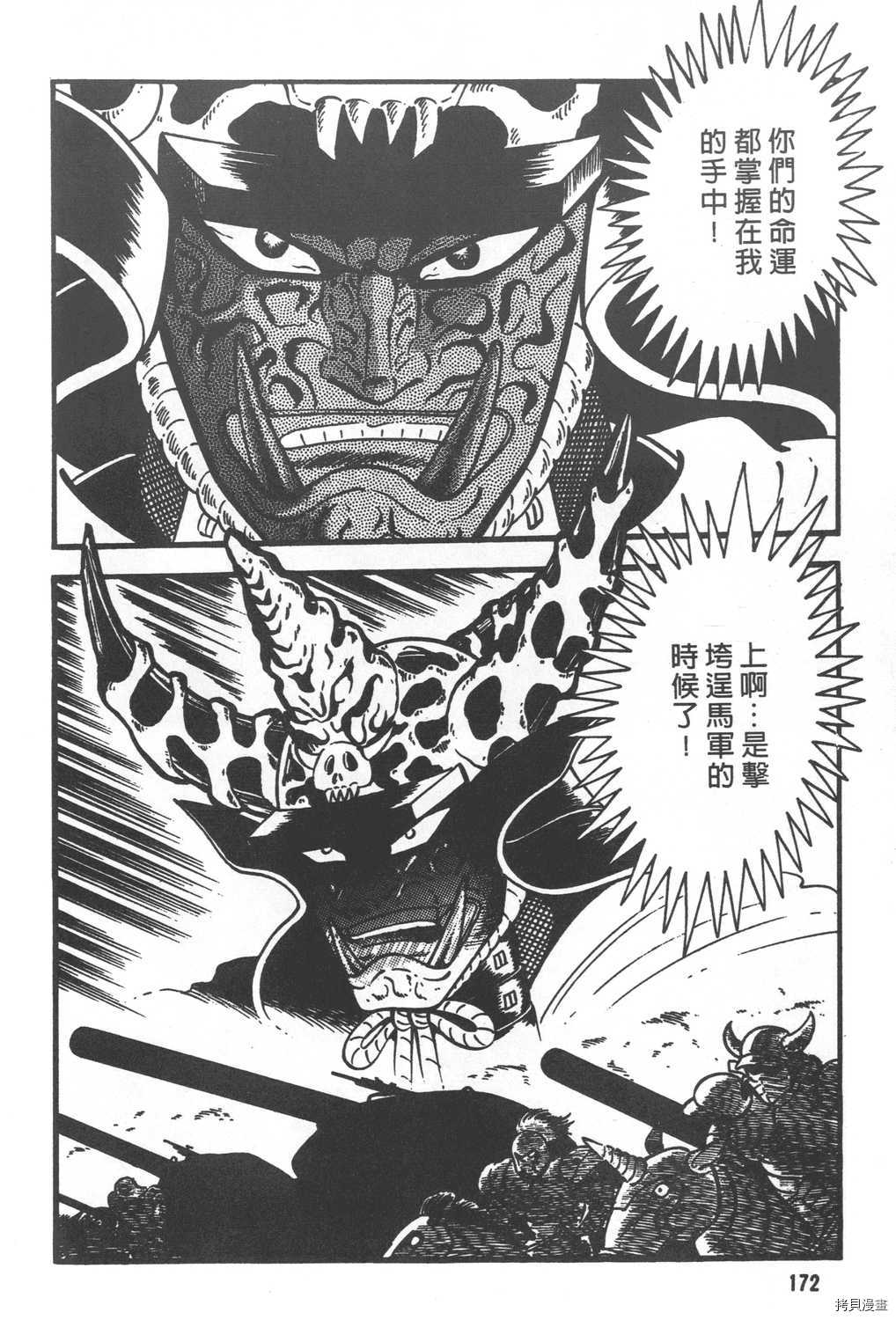 《暴力杰克》漫画最新章节第29卷免费下拉式在线观看章节第【174】张图片