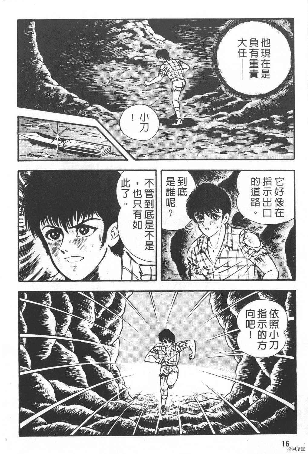 《暴力杰克》漫画最新章节第24卷免费下拉式在线观看章节第【18】张图片