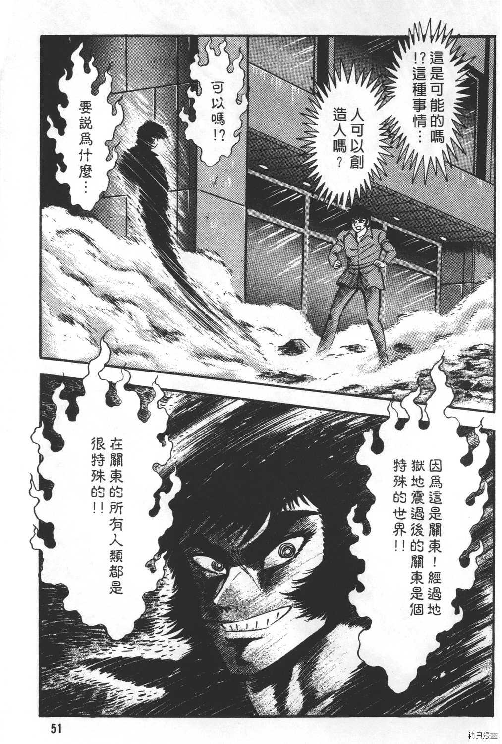 《暴力杰克》漫画最新章节第26卷免费下拉式在线观看章节第【53】张图片