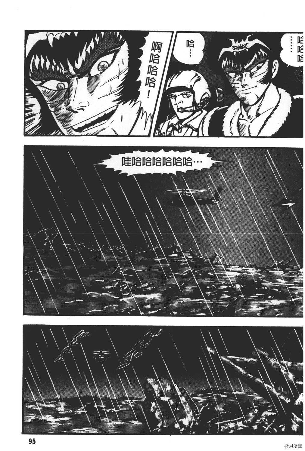 《暴力杰克》漫画最新章节第31卷免费下拉式在线观看章节第【97】张图片