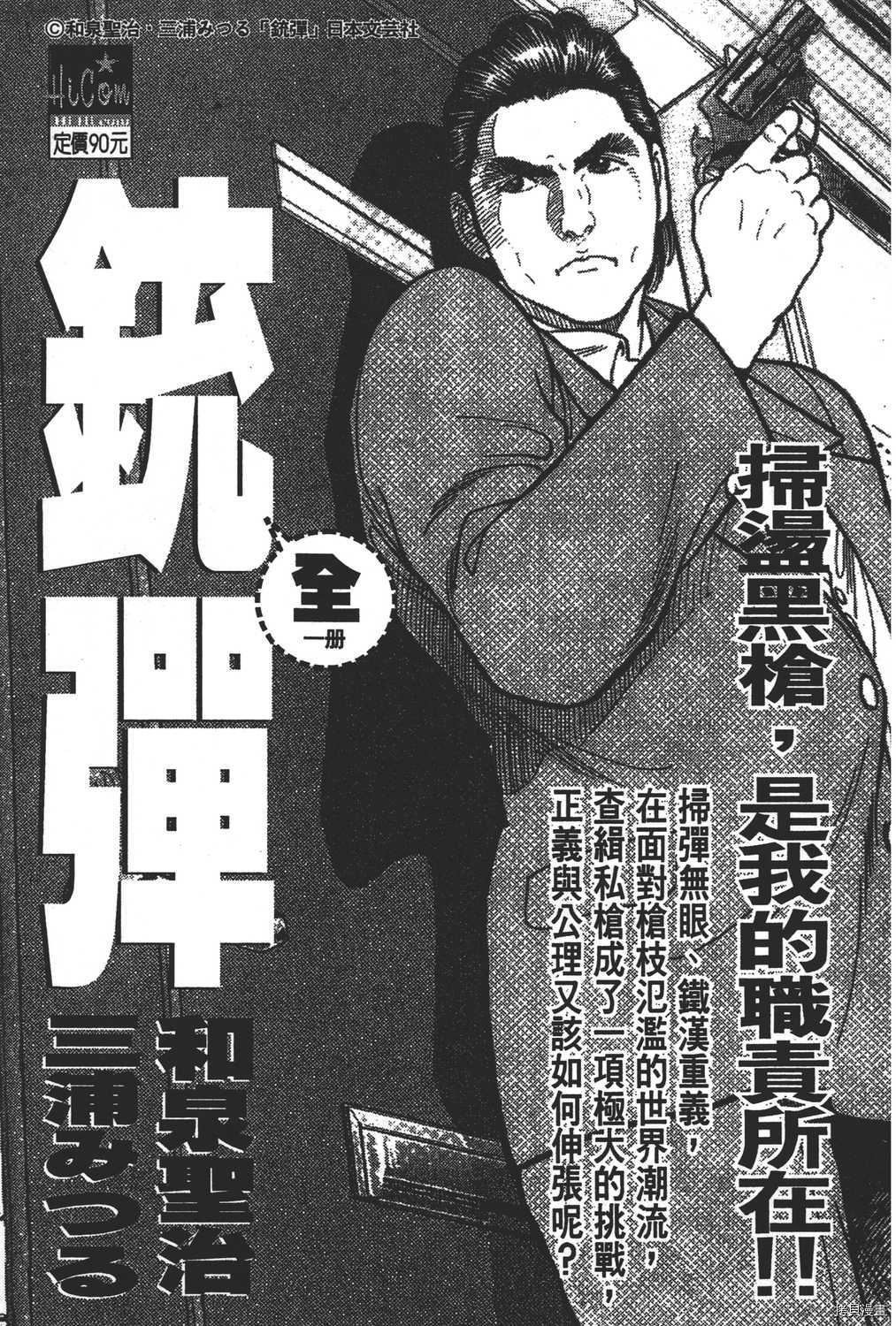 《暴力杰克》漫画最新章节第22卷免费下拉式在线观看章节第【201】张图片