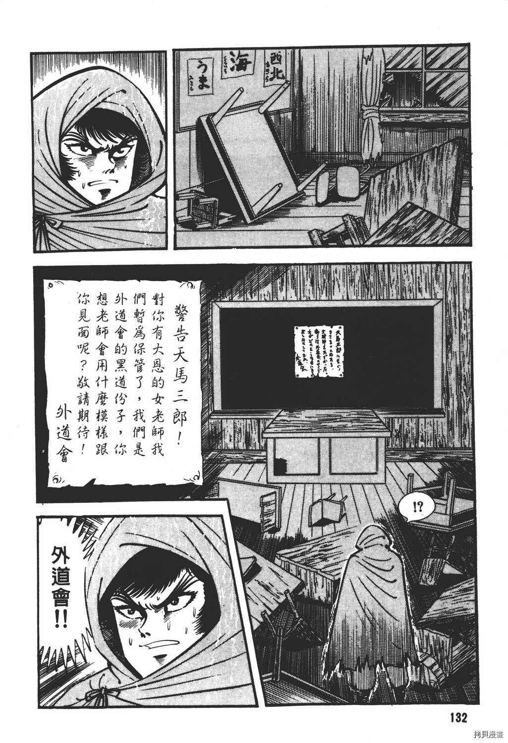 《暴力杰克》漫画最新章节第17卷免费下拉式在线观看章节第【134】张图片